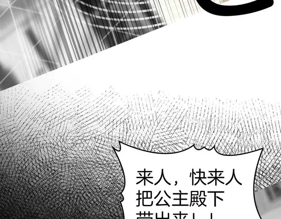 第73话 抉择的瞬间 第4页