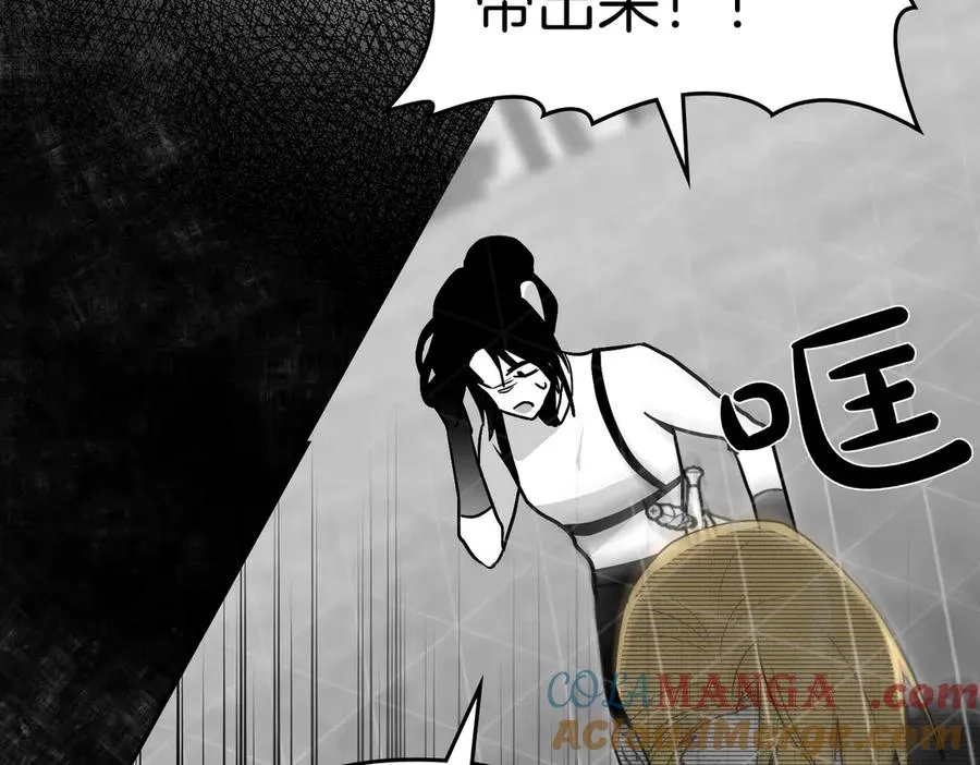 第73话 抉择的瞬间 第5页