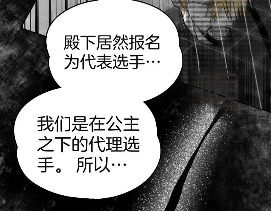 第73话 抉择的瞬间 第6页