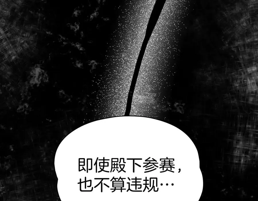 第73话 抉择的瞬间 第7页