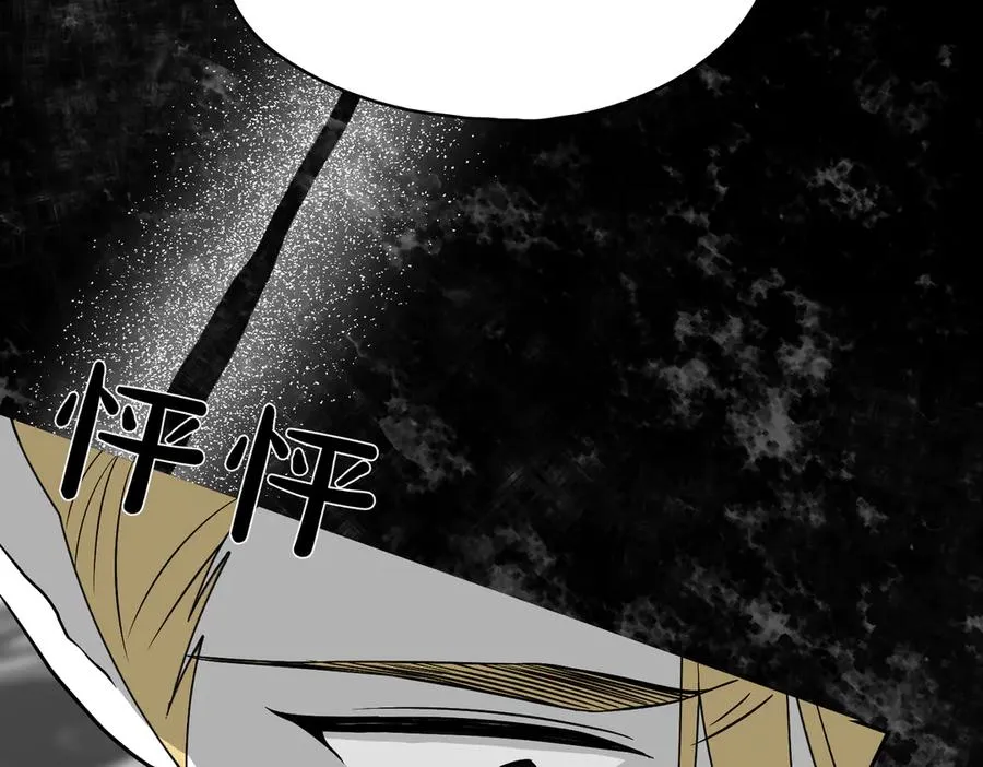 第73话 抉择的瞬间 第8页