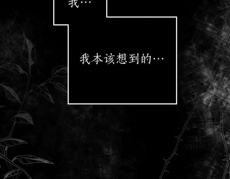 第73话 抉择的瞬间 第10页