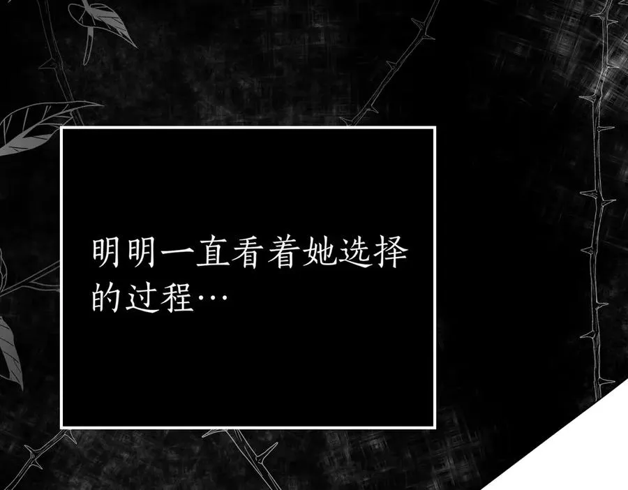 第73话 抉择的瞬间 第11页