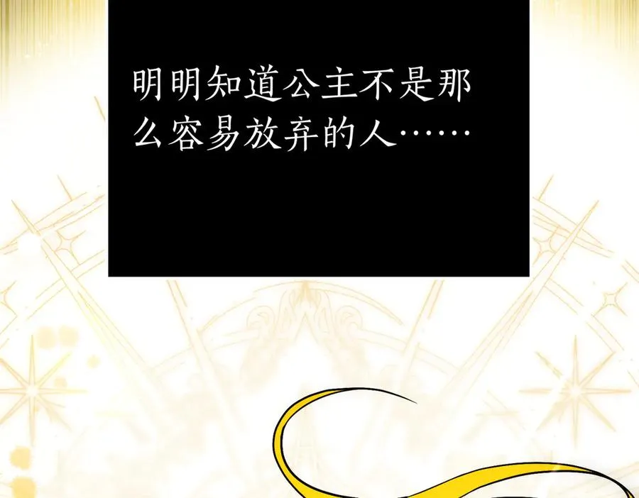 第73话 抉择的瞬间 第15页