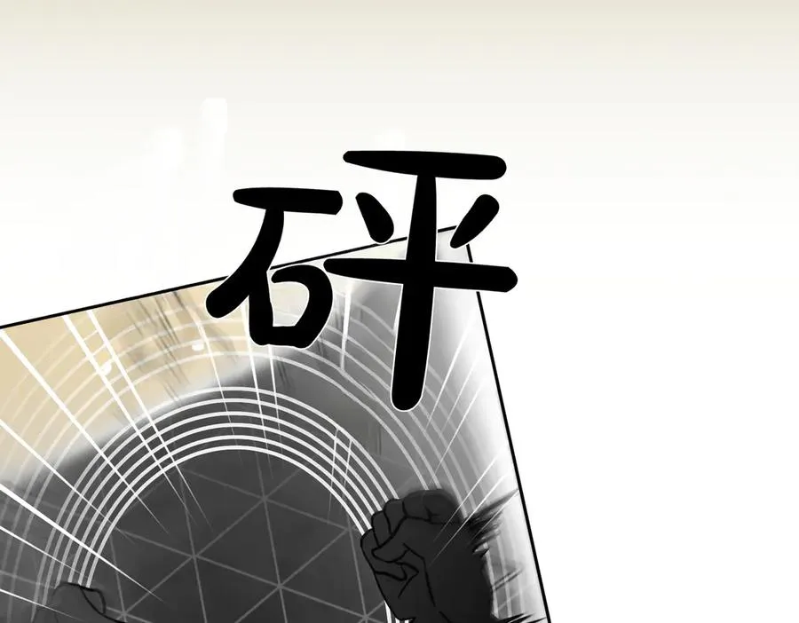 第73话 抉择的瞬间 第19页