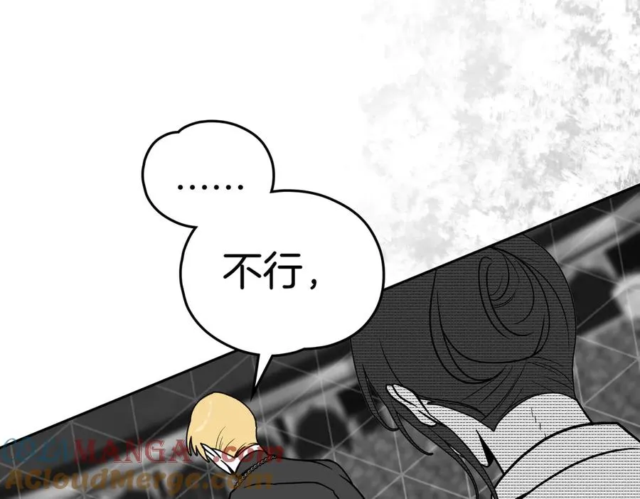 第73话 抉择的瞬间 第21页