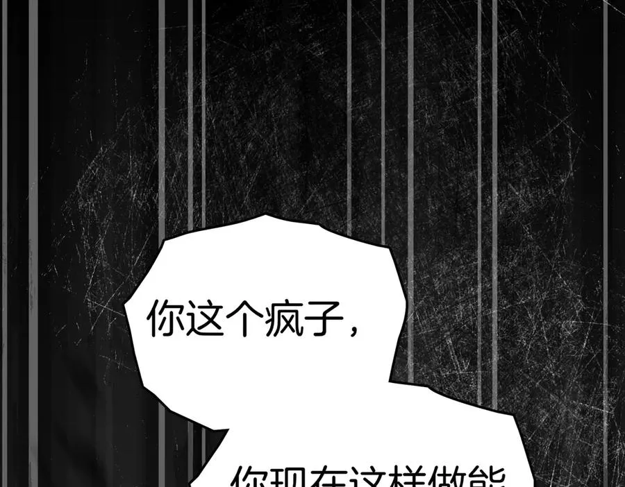 第73话 抉择的瞬间 第28页