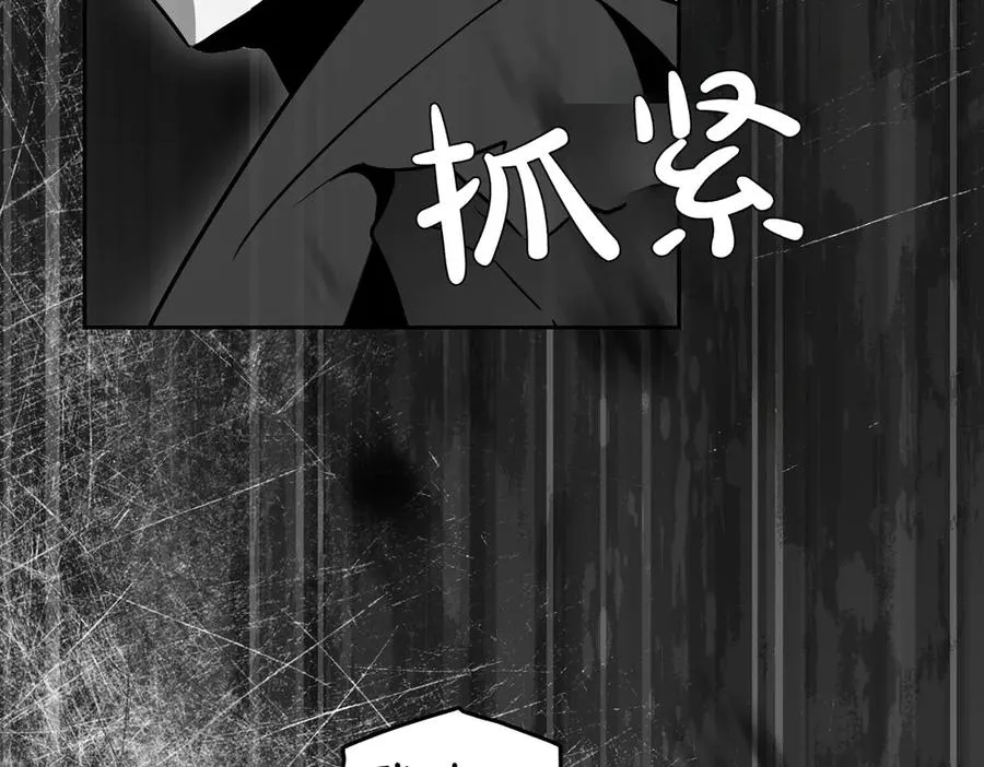 第73话 抉择的瞬间 第30页