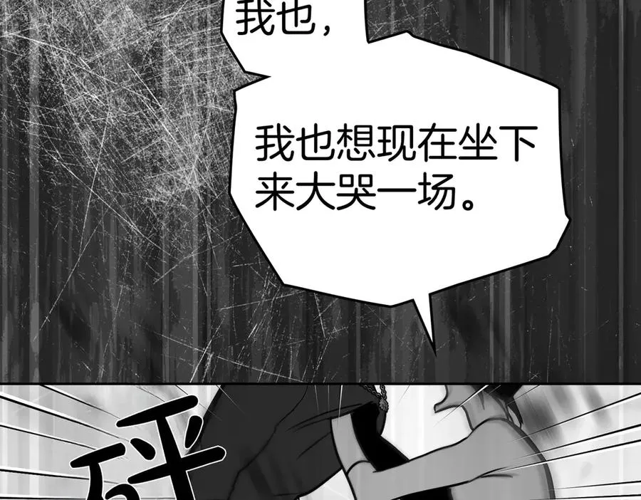 第73话 抉择的瞬间 第31页