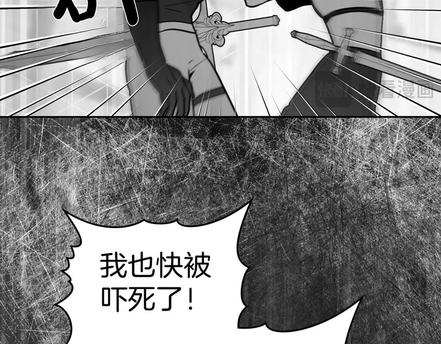 第73话 抉择的瞬间 第32页