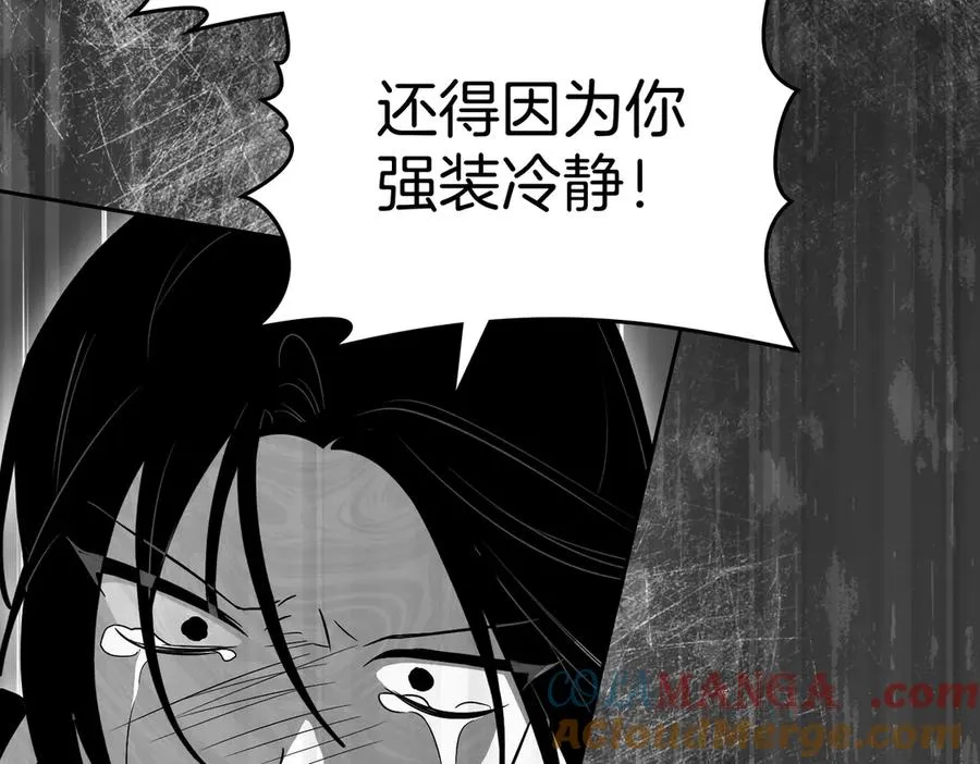 第73话 抉择的瞬间 第33页
