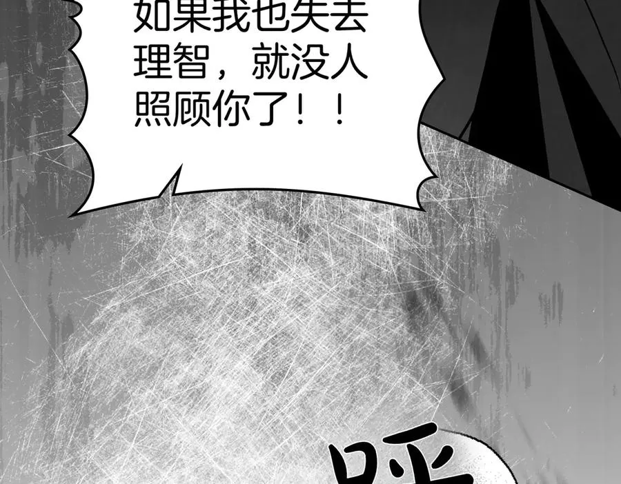 第73话 抉择的瞬间 第36页
