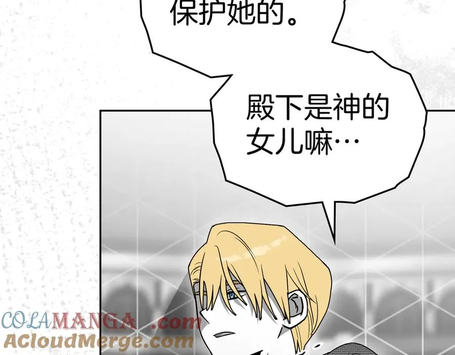 第73话 抉择的瞬间 第41页