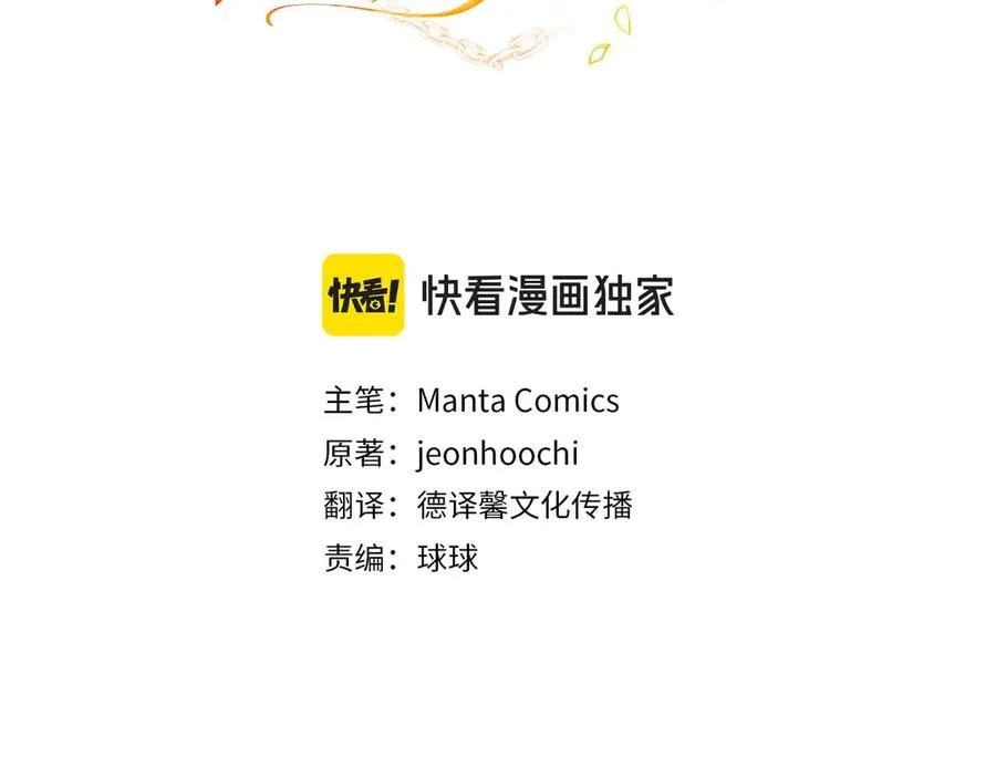 第73话 抉择的瞬间 第63页