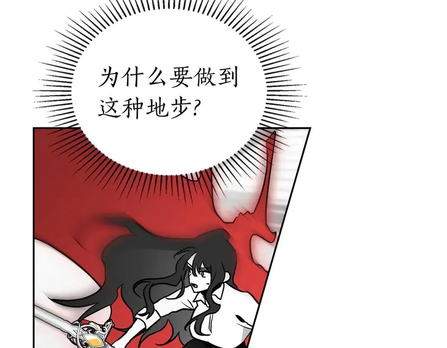 第73话 抉择的瞬间 第80页