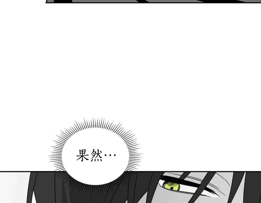 第73话 抉择的瞬间 第83页