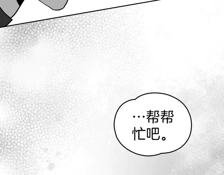 第73话 抉择的瞬间 第88页