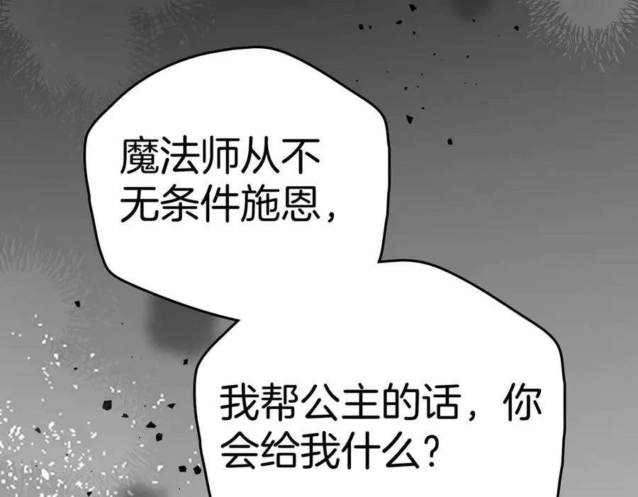 第73话 抉择的瞬间 第96页