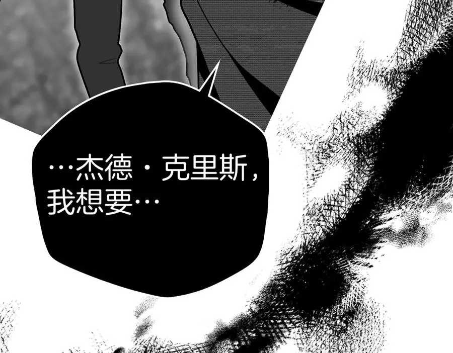 第73话 抉择的瞬间 第104页
