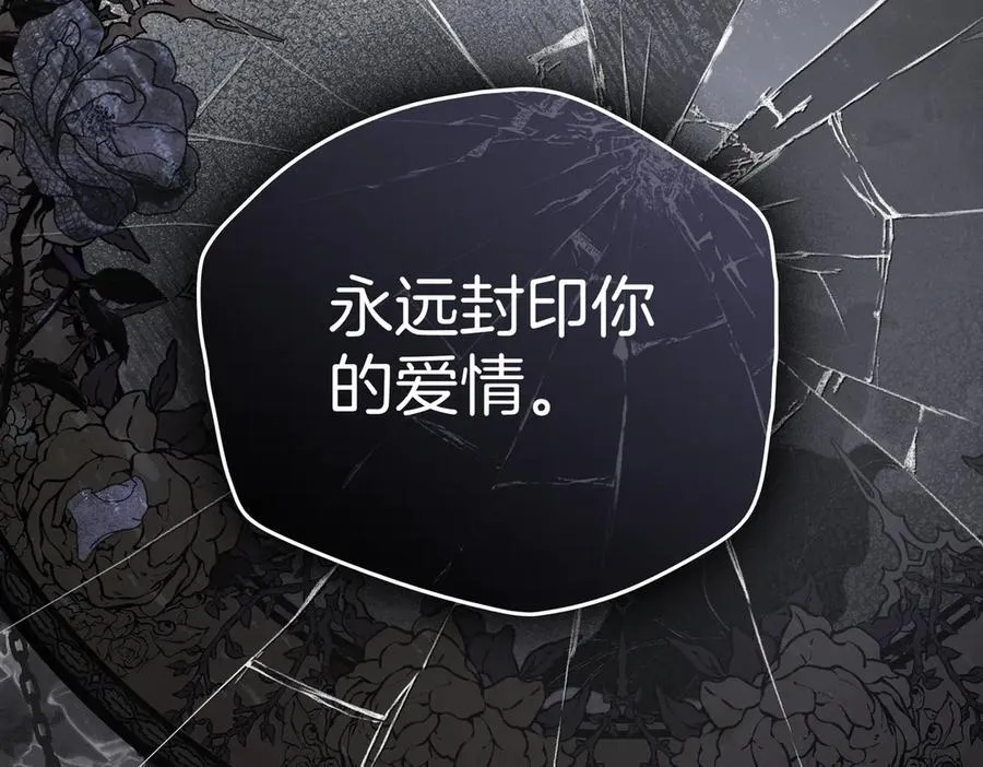 第73话 抉择的瞬间 第106页