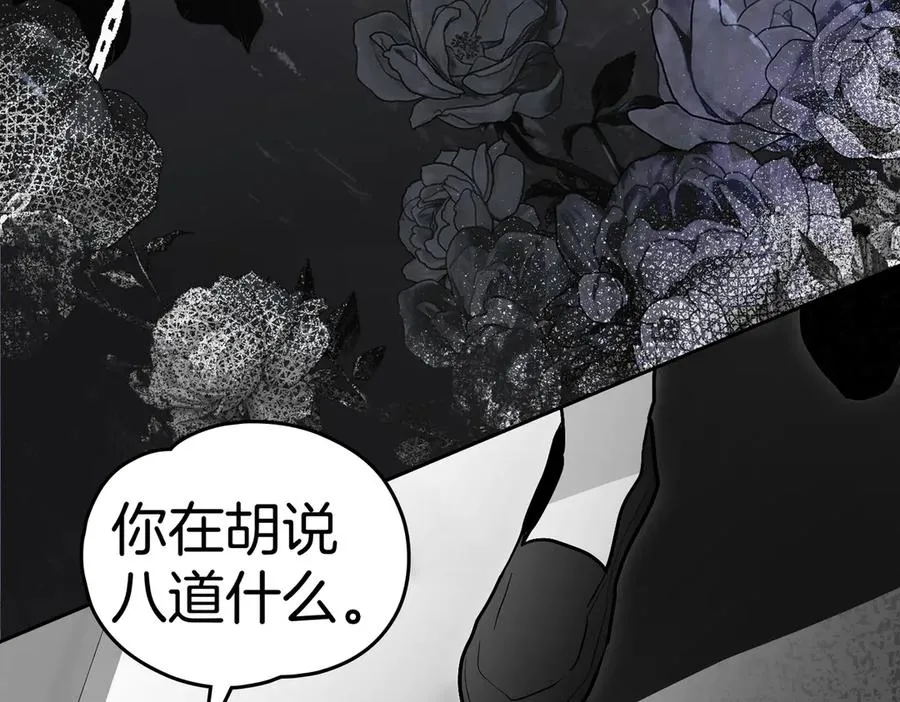 第73话 抉择的瞬间 第108页
