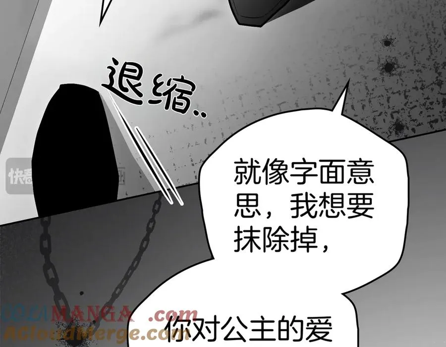第73话 抉择的瞬间 第109页