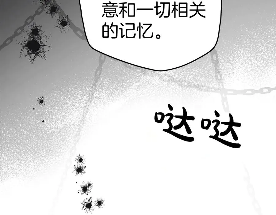 第73话 抉择的瞬间 第110页