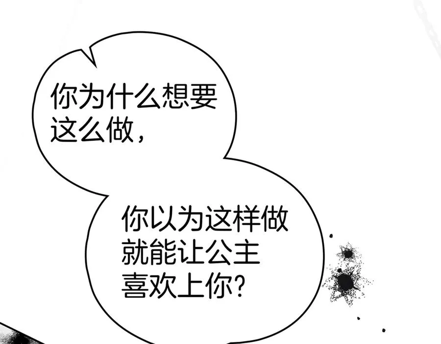 第73话 抉择的瞬间 第111页