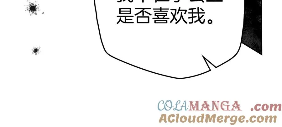 第73话 抉择的瞬间 第113页