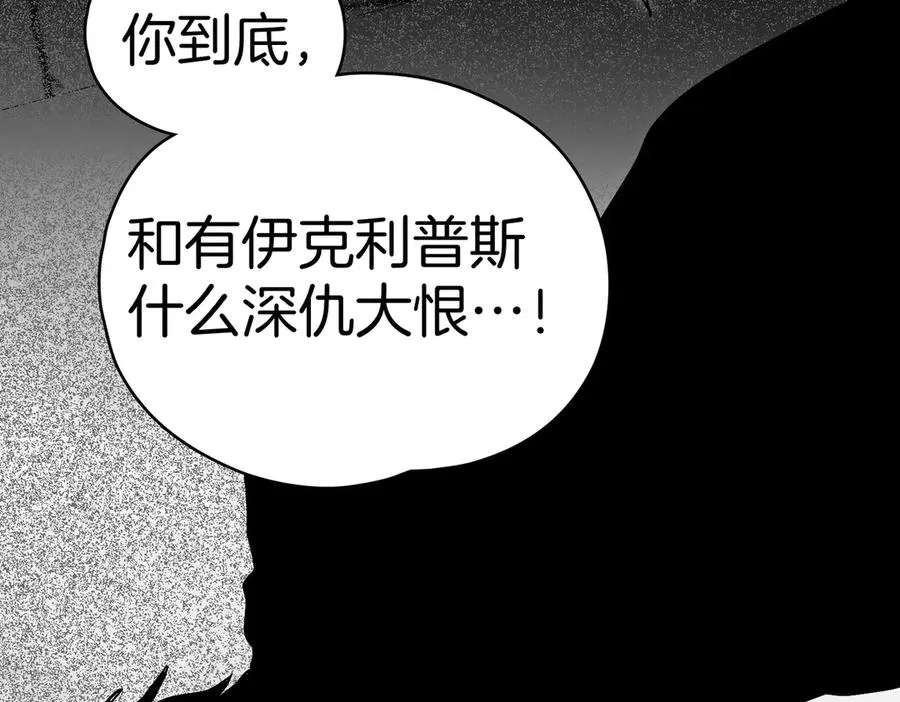 第73话 抉择的瞬间 第126页