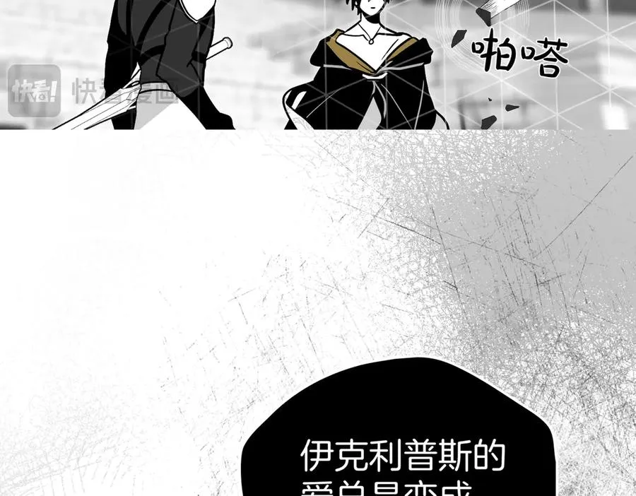 第73话 抉择的瞬间 第131页