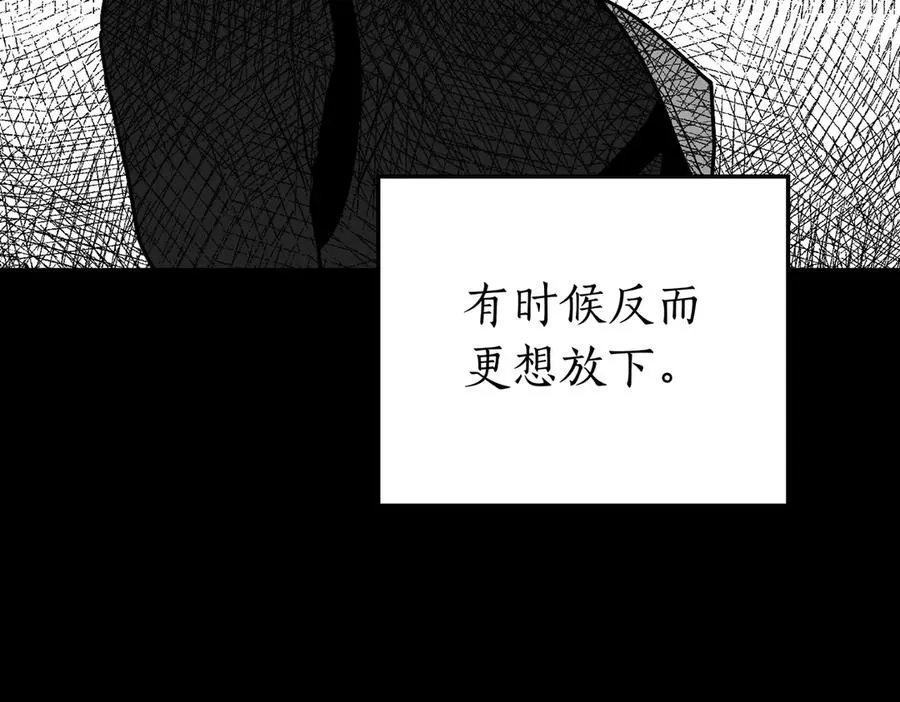 第73话 抉择的瞬间 第138页
