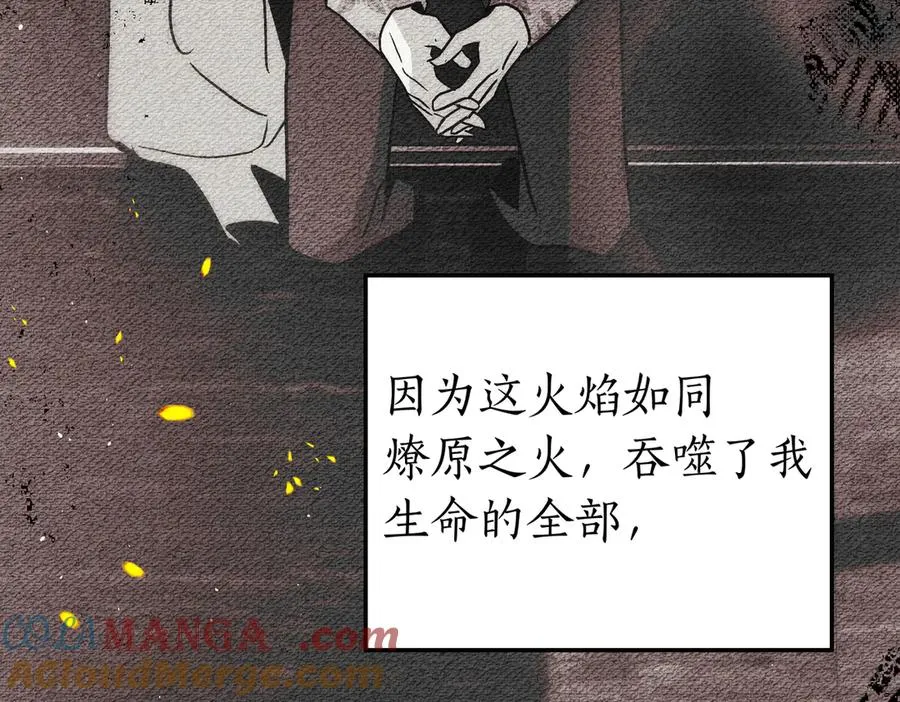 第73话 抉择的瞬间 第141页
