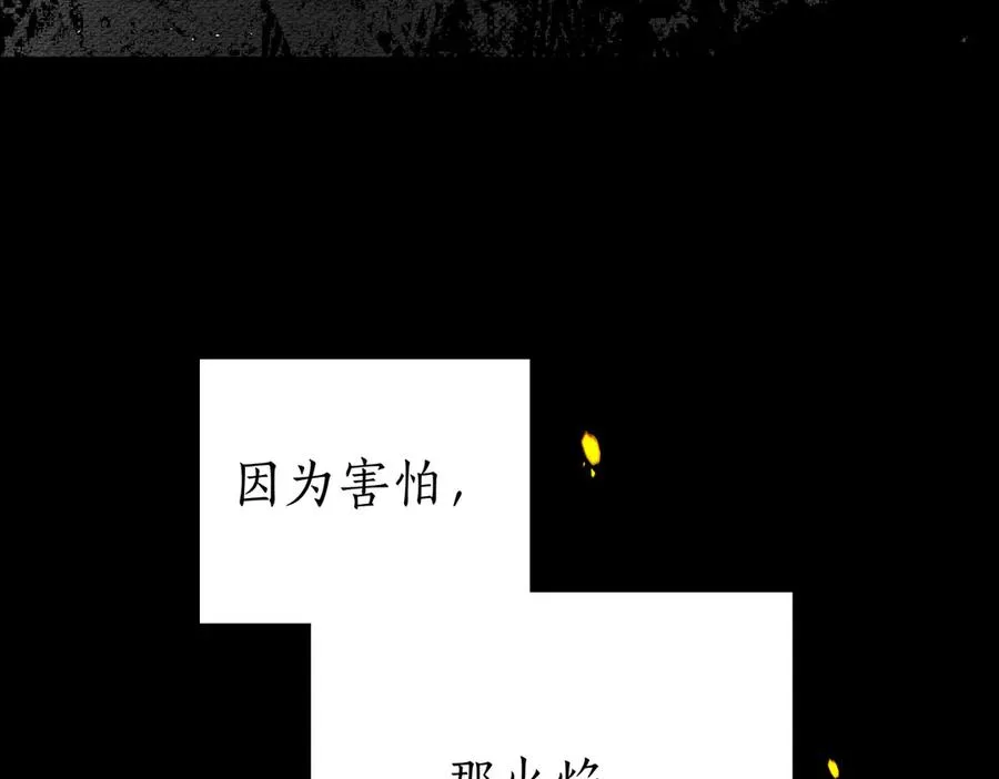 第73话 抉择的瞬间 第143页