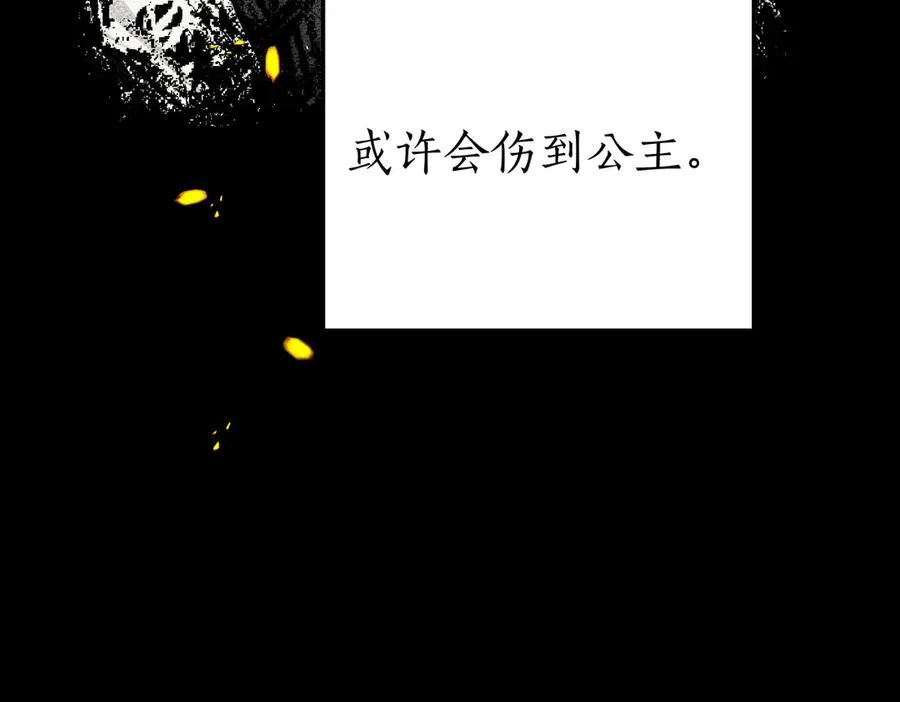 第73话 抉择的瞬间 第146页