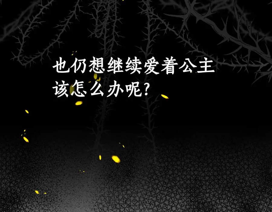 第73话 抉择的瞬间 第152页