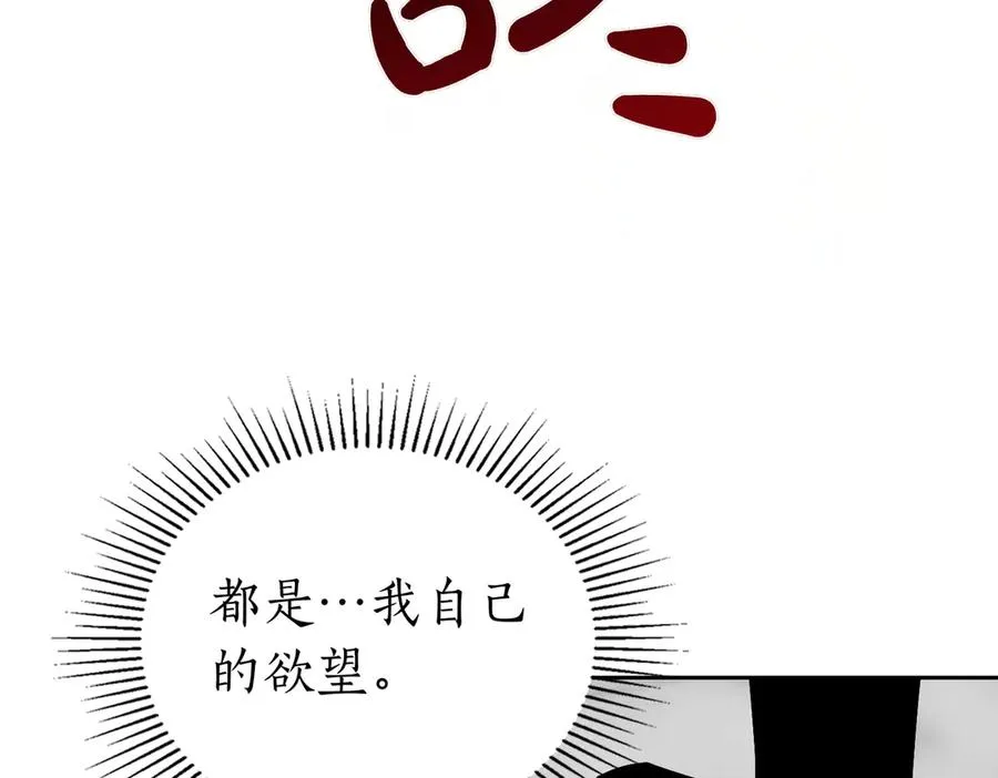 第73话 抉择的瞬间 第154页