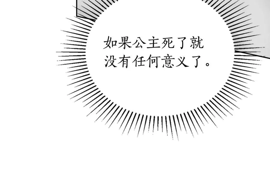 第73话 抉择的瞬间 第156页