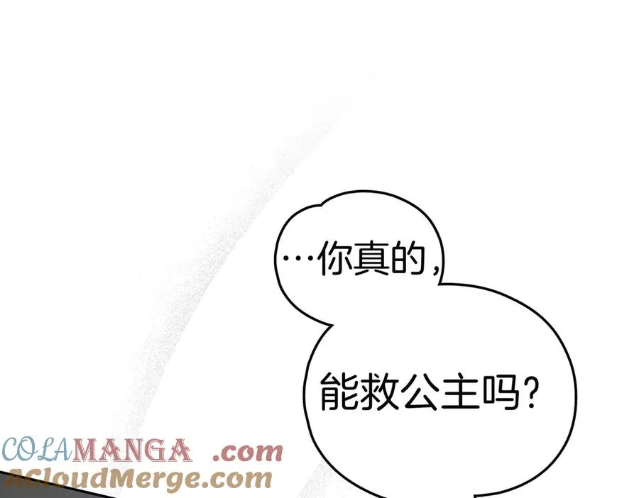 第73话 抉择的瞬间 第157页