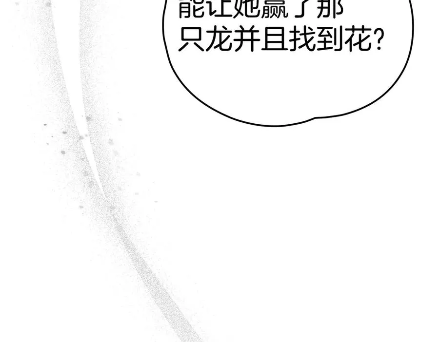 第73话 抉择的瞬间 第159页