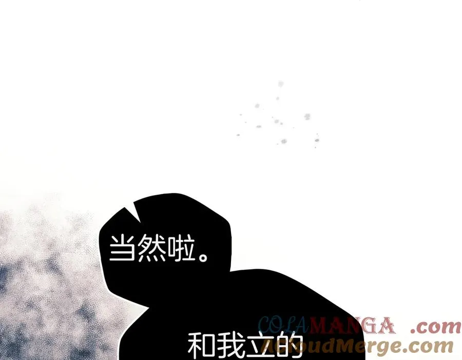 第73话 抉择的瞬间 第161页