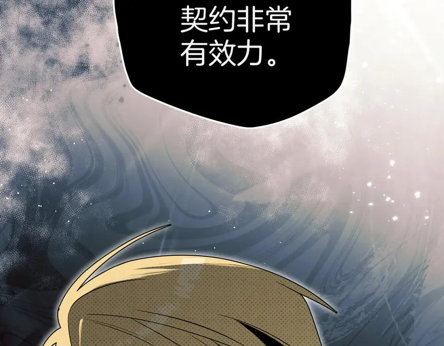 第73话 抉择的瞬间 第162页
