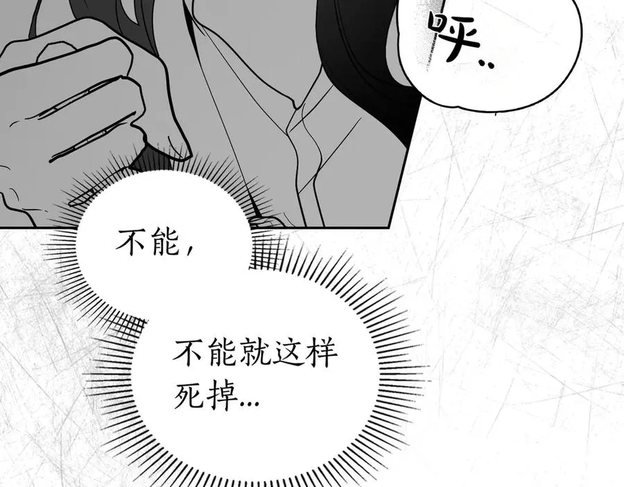 第74话 你，是谁？ 第11页