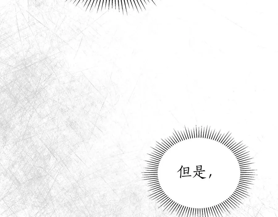第74话 你，是谁？ 第12页