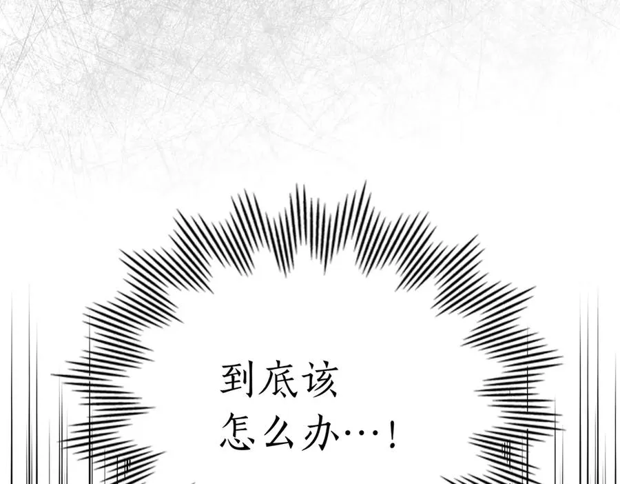 第74话 你，是谁？ 第14页