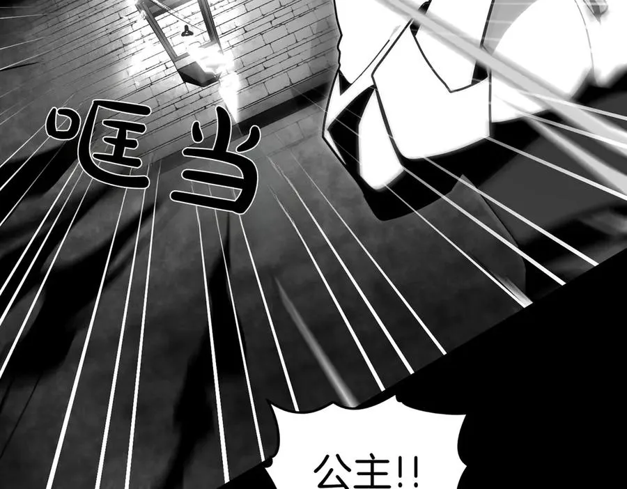 第74话 你，是谁？ 第19页