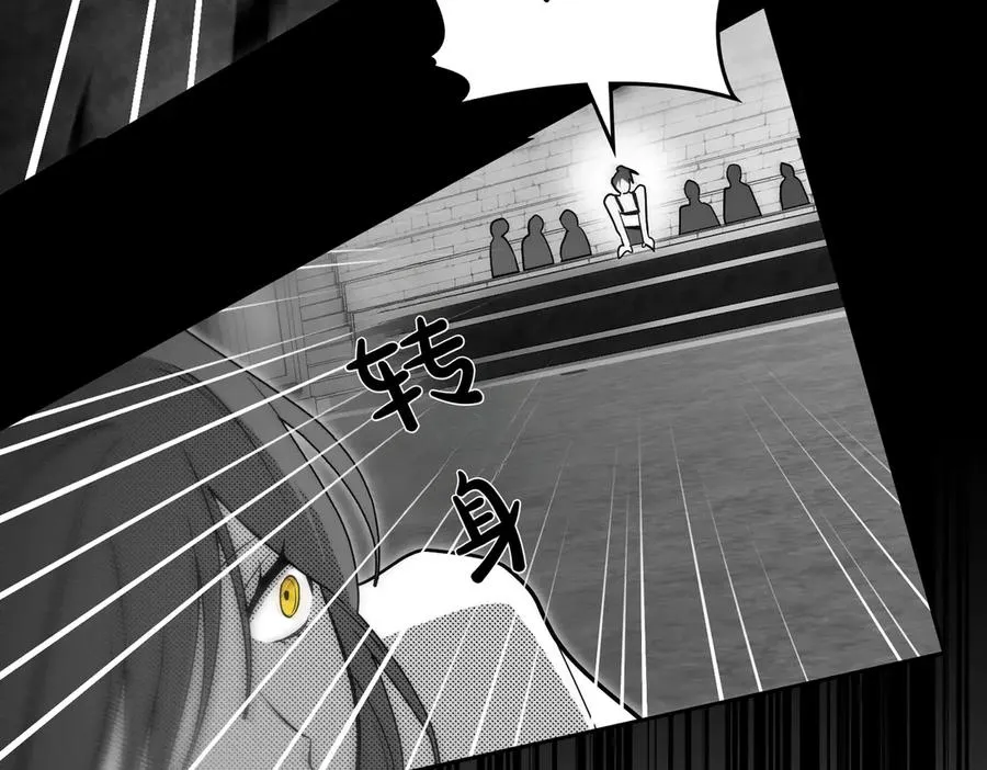 第74话 你，是谁？ 第20页