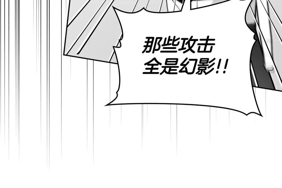 第74话 你，是谁？ 第23页