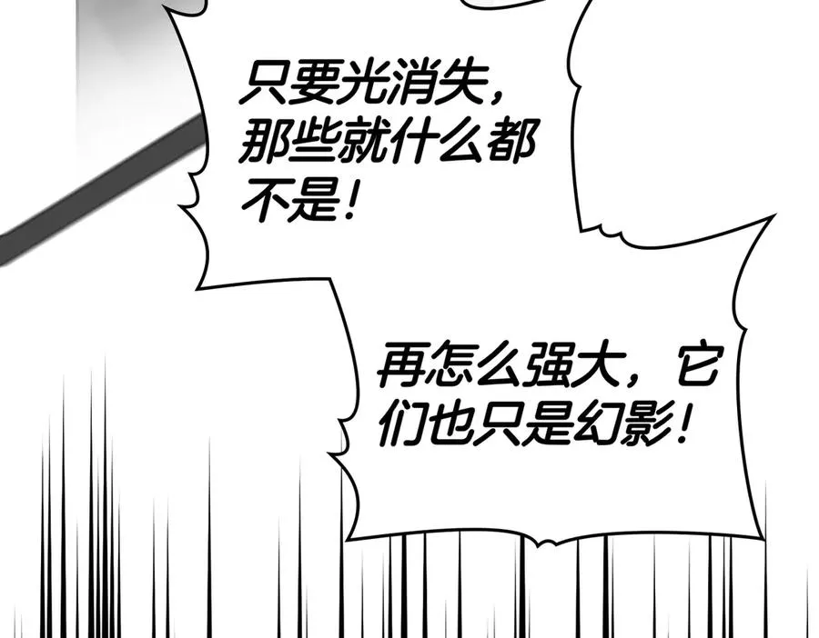 第74话 你，是谁？ 第27页