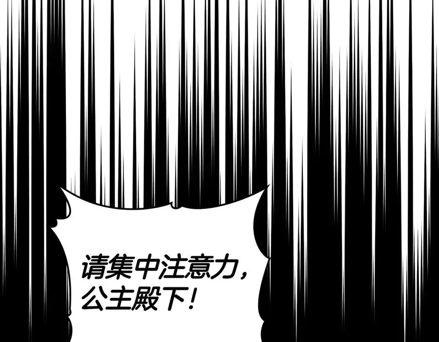 第74话 你，是谁？ 第28页